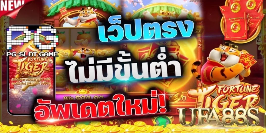 GOAT เว็บตรง